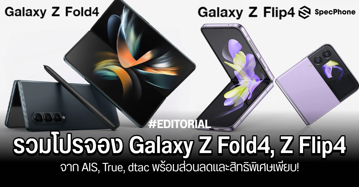 ais galaxy fold 4