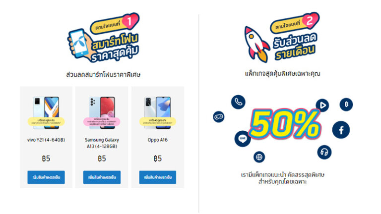 โปรเน็ตดีแทครายเดือน (Dtac) แพ็กเกจหลักล่าสุดปี 2022 เริ่ม 349 บาท