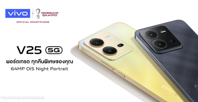 vivo เปิดตัว V25 Series 5G สมาร์ตโฟนรุ่นใหม่ล่าสุด โดดเด่นด้วยดีไซน์ระดับพรีเมียม