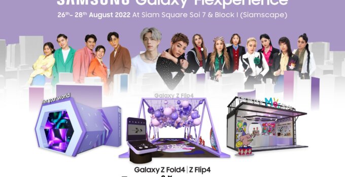 ซัมซุงเตรียมเทคโอเวอร์สยาม จัดงาน Samsung Galaxy Flexperience