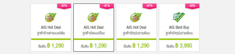 สเปครีวิว Samsung A13 5G ais ราคาถูก 7
