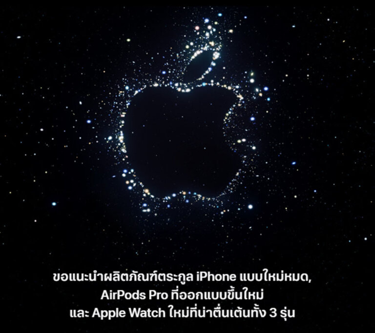  iPhone 14 ,  iPhone 14 Plus,  iPhone 14 Pro ,  iPhone 14 Pro Max มีอะไรใหม่บ้าง ราคา จอง 9 ก.ย. 2022 