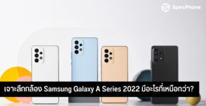 Galaxy A53 5G and Galaxy A33 5G