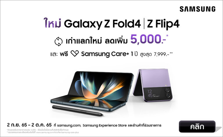 Galaxy Z Fold4 Z Flip4 455x280