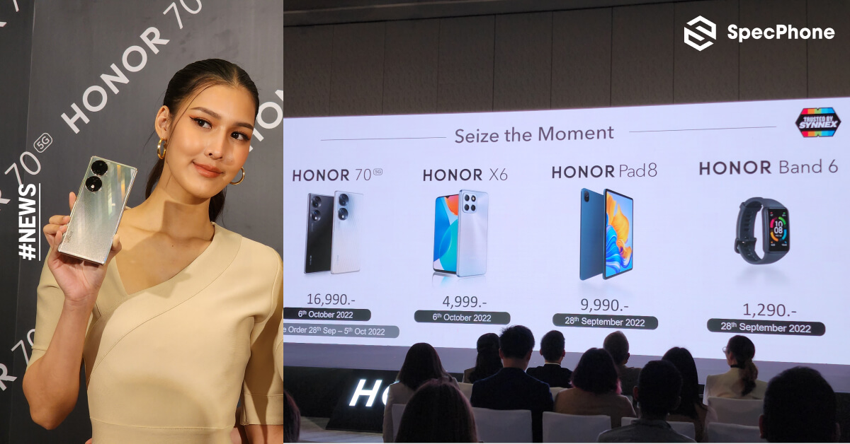 สรุปการเปิดตัว HONOR 70 5G | HONOR X6 | HONOR Pad 8 | HONOR Band 6 ในงาน HONOR Launch Event วางขายเท่าไร มีโปรโมชั่นอะไรบ้าง