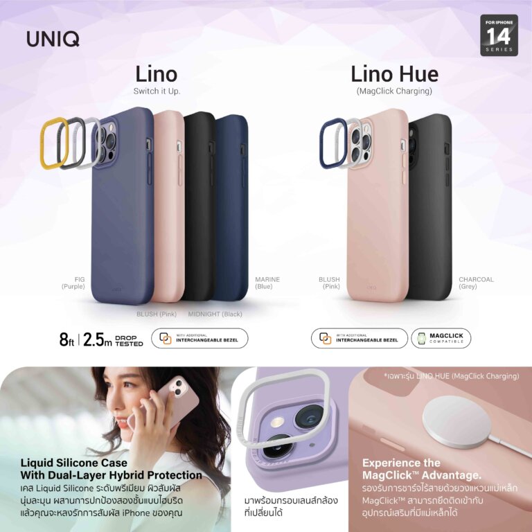 Pic All Cases Uniq รุ่น LINO