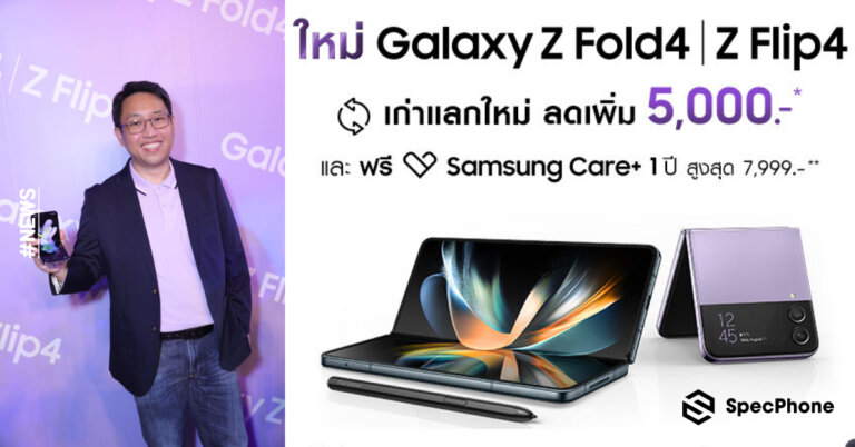 Galaxy Z Fold4