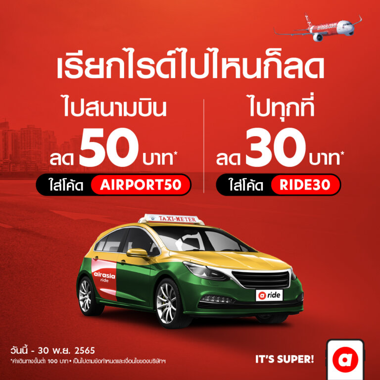 airasia ride airport and city promotion