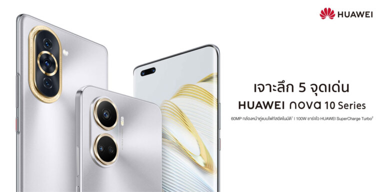 Huawei nova 10 series Product KV 1 RZ Cover
