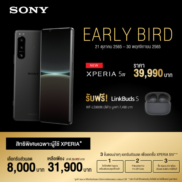 Pic EarlyBird Xperia 5 IV 1
