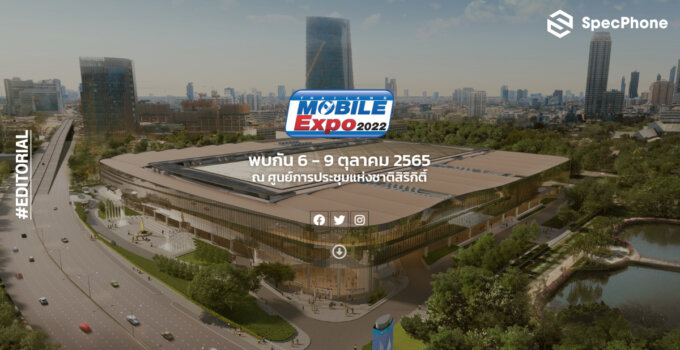 รวมโปรโมชั่นในงาน Thailand Mobile Expo 2022 6 – 9 ตุลาคม 2565 ณ ศูนย์การประชุมแห่งชาติสิริกิติ์