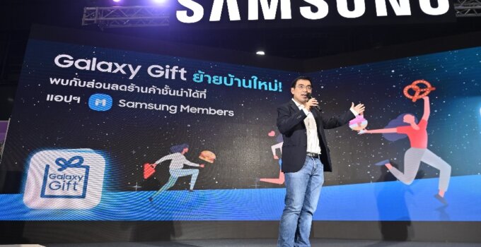 ซัมซุงปรับโฉม Galaxy Gift ครั้งใหญ่ มอบประสบการณ์การใช้งานแบบเหนือระดับต่อเนื่องยาวนาน 10 ปี