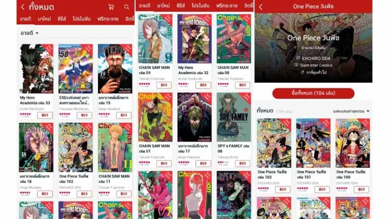 เว็บแอพอ่าน manga อ่านการ์ตูนออนไลน์ฟรีแปลไทย 2022 3