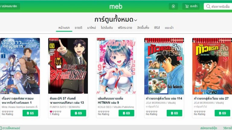 เว็บแอพอ่าน manga อ่านการ์ตูนออนไลน์ฟรีแปลไทย 2022 5