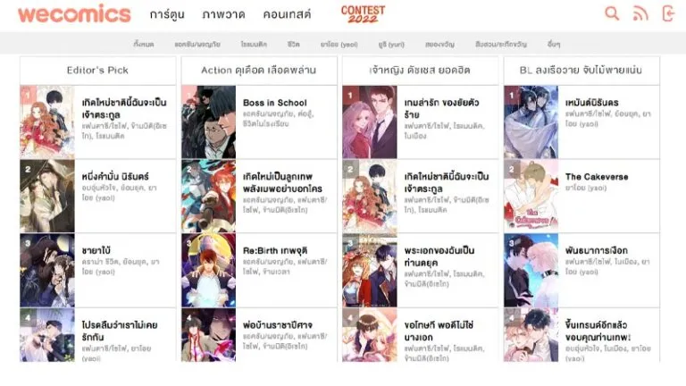 เว็บแอพอ่าน manga อ่านการ์ตูนออนไลน์ฟรีแปลไทย 2022 7