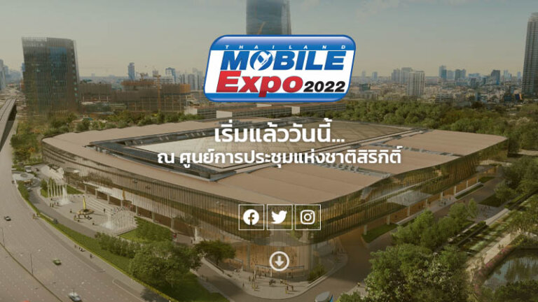 โปร iphone 14 pro pro max งาน Thailand Mobile Expo 2022 AIS True ราคา 5