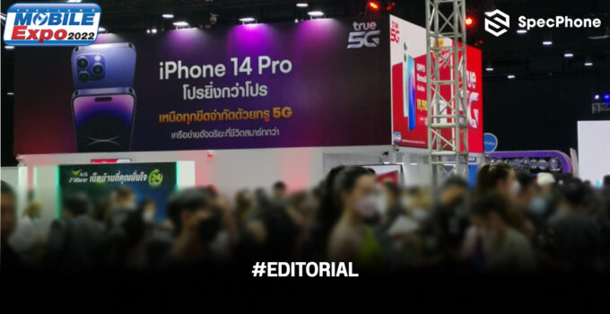 รวมโปร iPhone 14 ทุกรุ่นในงาน Thailand Mobile Expo 2022 จาก AIS, True, Studio7 เริ่มต้นเพียง 13,400 บาท