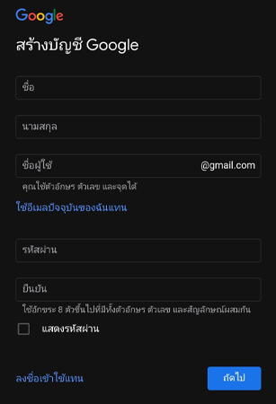 วิธีสมัคร Gmail ใหม่ง่ายๆ ไม่ต้องใช้เบอร์ในมือถือ สมัคร Gmail ให้ลูก อัพเดท  2022