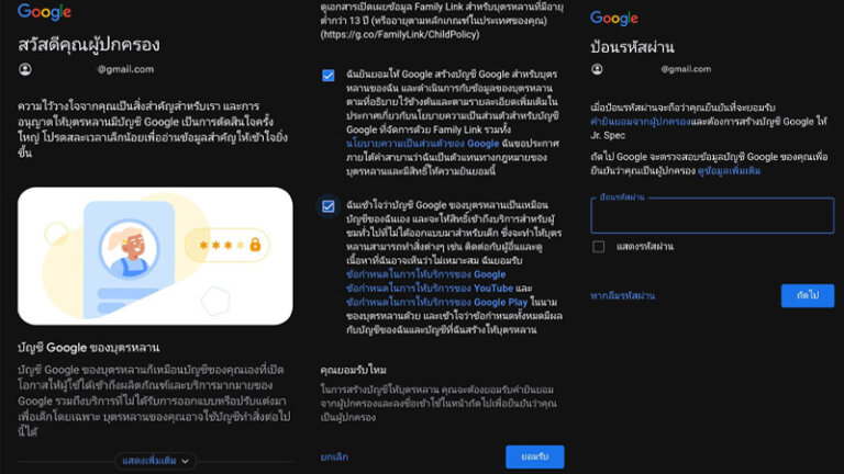 วิธีสมัคร Gmail ใหม่ง่ายๆ ไม่ต้องใช้เบอร์ในมือถือ สมัคร Gmail ให้ลูก อัพเดท  2022