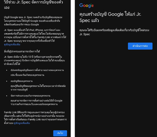 วิธีสมัคร Gmail ใหม่ง่ายๆ ไม่ต้องใช้เบอร์ในมือถือ สมัคร Gmail ให้ลูก อัพเดท  2022