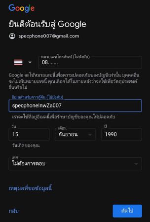 วิธีสมัคร Gmail ใหม่ง่ายๆ ไม่ต้องใช้เบอร์ในมือถือ สมัคร Gmail ให้ลูก อัพเดท  2022