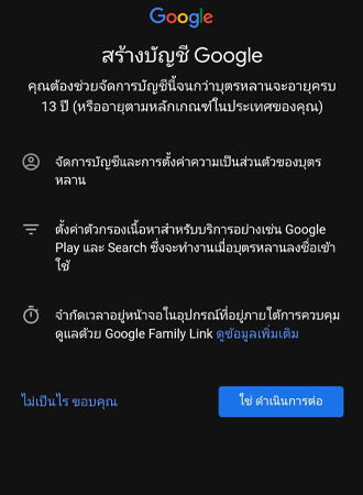 วิธีสมัคร Gmail ใหม่ง่ายๆ ไม่ต้องใช้เบอร์ในมือถือ สมัคร Gmail ให้ลูก อัพเดท  2022