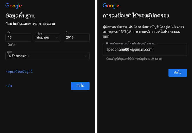 วิธีสมัคร Gmail ใหม่ง่ายๆ ไม่ต้องใช้เบอร์ในมือถือ สมัคร Gmail ให้ลูก อัพเดท  2022