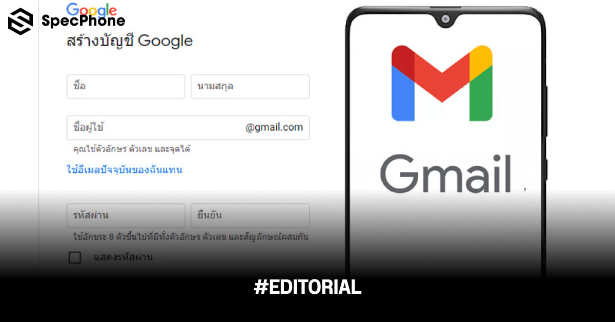 วิธีสมัคร Gmail ใหม่ง่ายๆ ไม่ต้องใช้เบอร์ในมือถือ สมัคร Gmail ให้ลูก อัพเดท  2022