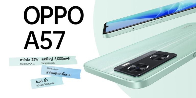 OPPO A57 2022