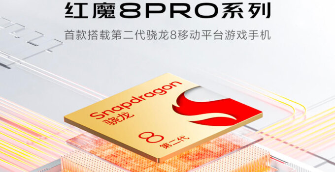 RedMagic 8 Pro โผล่สเปค มาพร้อม Snapdragon 8 Gen 2 และชาร์จเร็ว 165W