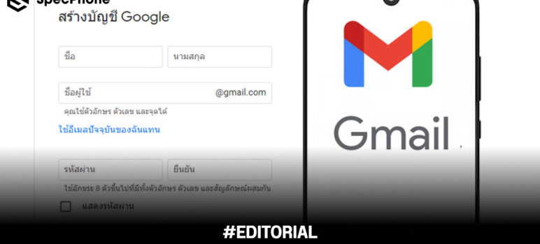 วิธีสมัคร Gmail ใหม่แบบง่ายๆ ไม่ต้องใช้เบอร์ในโทรศัพท์ะสมัคร Gmail ให้ลูก 2022 fea