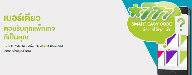 วิธีเช็คเบอร์ AIS เช็คเน็ต AIS เช็คโปร AIS แบบเติมเงินและรายเดือน AIS ...