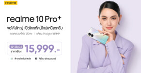 realme 10 Pro Series 1