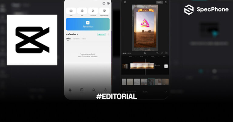 วิธีใช้ Capcut เบื้องต้นบนมือถือ ตัดต่อวิดีโอลง Tiktok ง่ายๆ ฟีเจอร์เยอะ  อัพเดท 2023