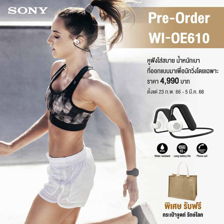 5.Pre Booking Sony WI OE610