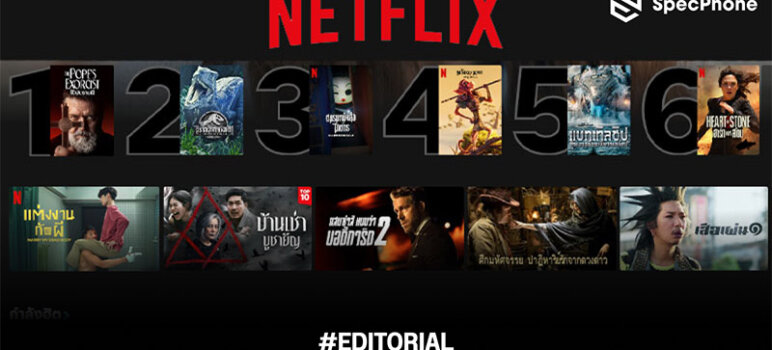 50 หนัง Netflix แนะนำ 2023 หนัง Netflix น่าดูปี 2023 fea