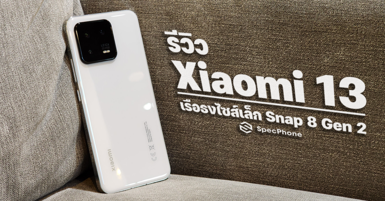 Review Xiaomi 13 Cover 1