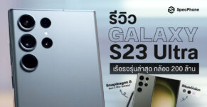 SP 230221 FB Share Link Galaxy S23 Ultra