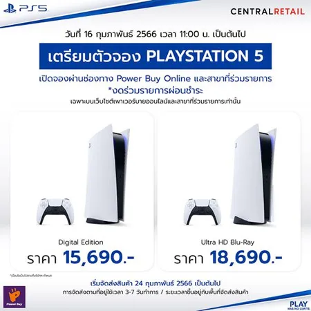 ราคา PS5 ราคาศูนย์ไทย 2566 ปัจจุบันราคา รีเซลราคามือสอง 4