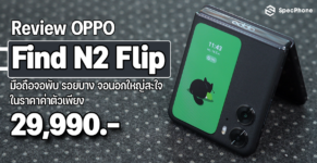 Review OPPO Find N2 Flip Cover