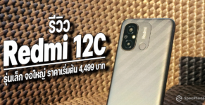 Review Redmi 12C 63 Cover