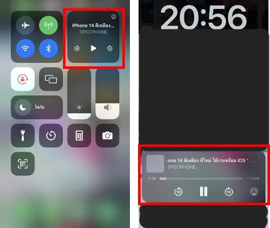 วิธีดู/ฟังเพลงบน Youtube ปิดหน้าจอได้บน Ios, Android อัพเดท 2023