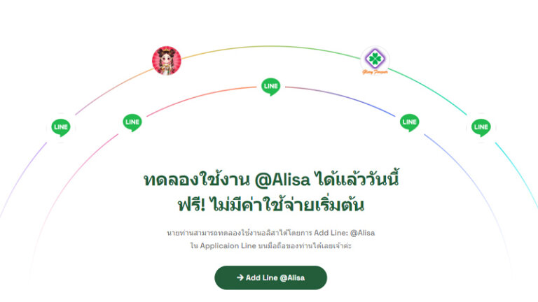 แชท GPT (ChatGPT) คืออะไร ใช้งานยังไง ข้อดี ข้อเสีย Alisa คืออะไรใช้ยังไง 2023 10