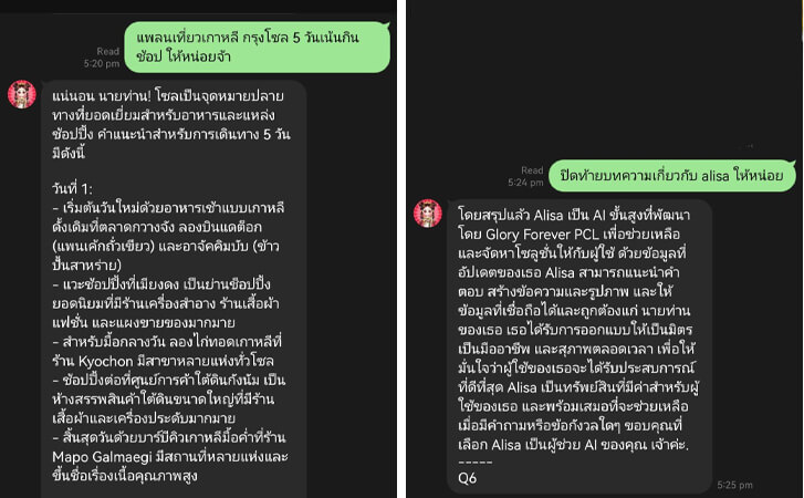 แชท GPT (ChatGPT) คืออะไร ใช้งานยังไง ข้อดี ข้อเสีย Alisa คืออะไรใช้ยังไง 2023 12