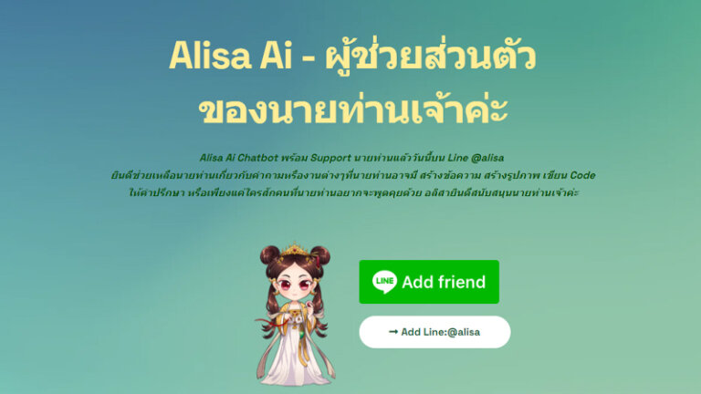 แชท GPT (ChatGPT) คืออะไร ใช้งานยังไง ข้อดี ข้อเสีย Alisa คืออะไรใช้ยังไง 2023 9