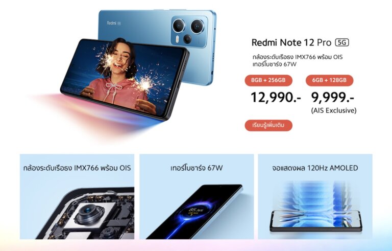 Redmi Note 12 Series SpecPhone 00003