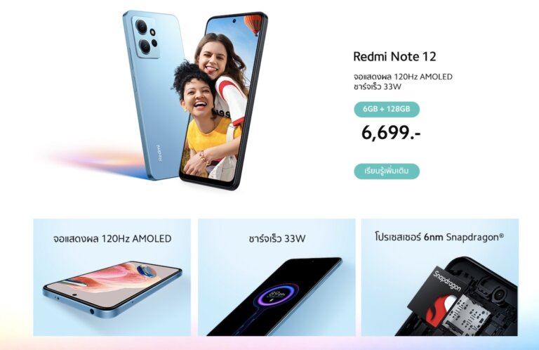 Redmi Note 12 Series SpecPhone 00004