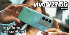 Review vivo V27 5G Cover