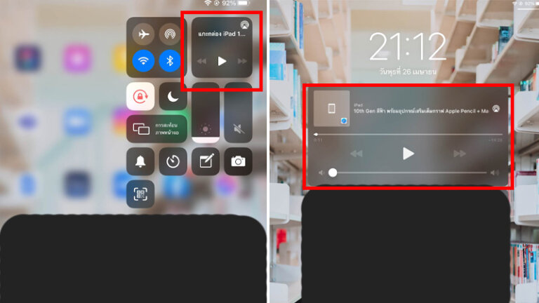 วิธีดู ฟังเพลงบน Youtube ปิดหน้าจอได้บน iOS, Android 2023 7