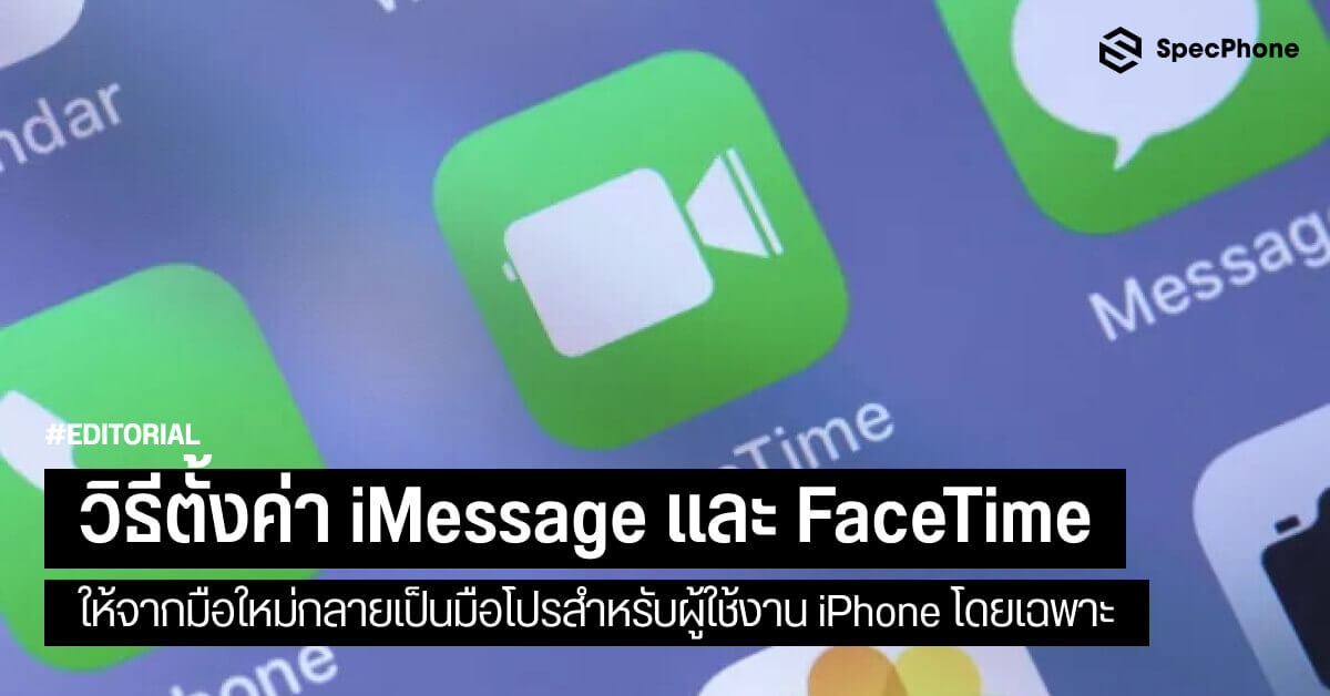 How to set up iMessage and FaceTime like a pro - News Directory 3